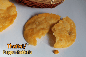 thattai,pappu chekkalu,pappu billalu