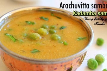 arachuvitta sambar