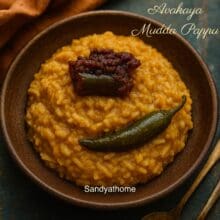 Avakaya Mudha Pappu, How to make Andhra-Style Mudda Pappu